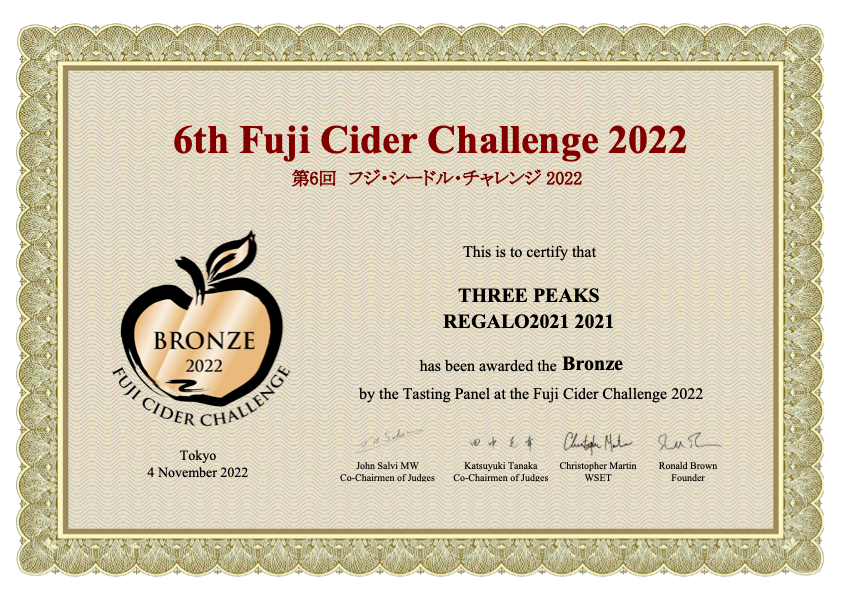 シードル】REGALO 2021 青林(750ml)トロピカルな香りの シードル】REGALO 2021 青林(750ml)トロピカルな香りの