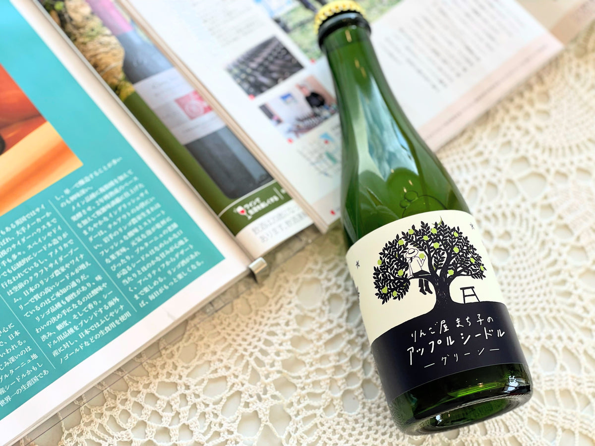 THREE PEAKS】りんご屋まち子のアップルシードルグリーン