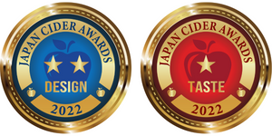 【受賞】Japan Cider Awards2022