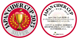 【受賞】JAPAN CIDER CUP 2023