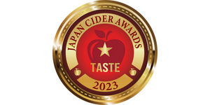 【受賞】Japan Cider Awards 2023