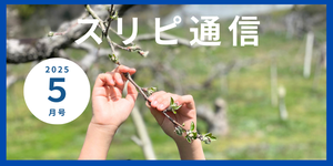 2025年7月号