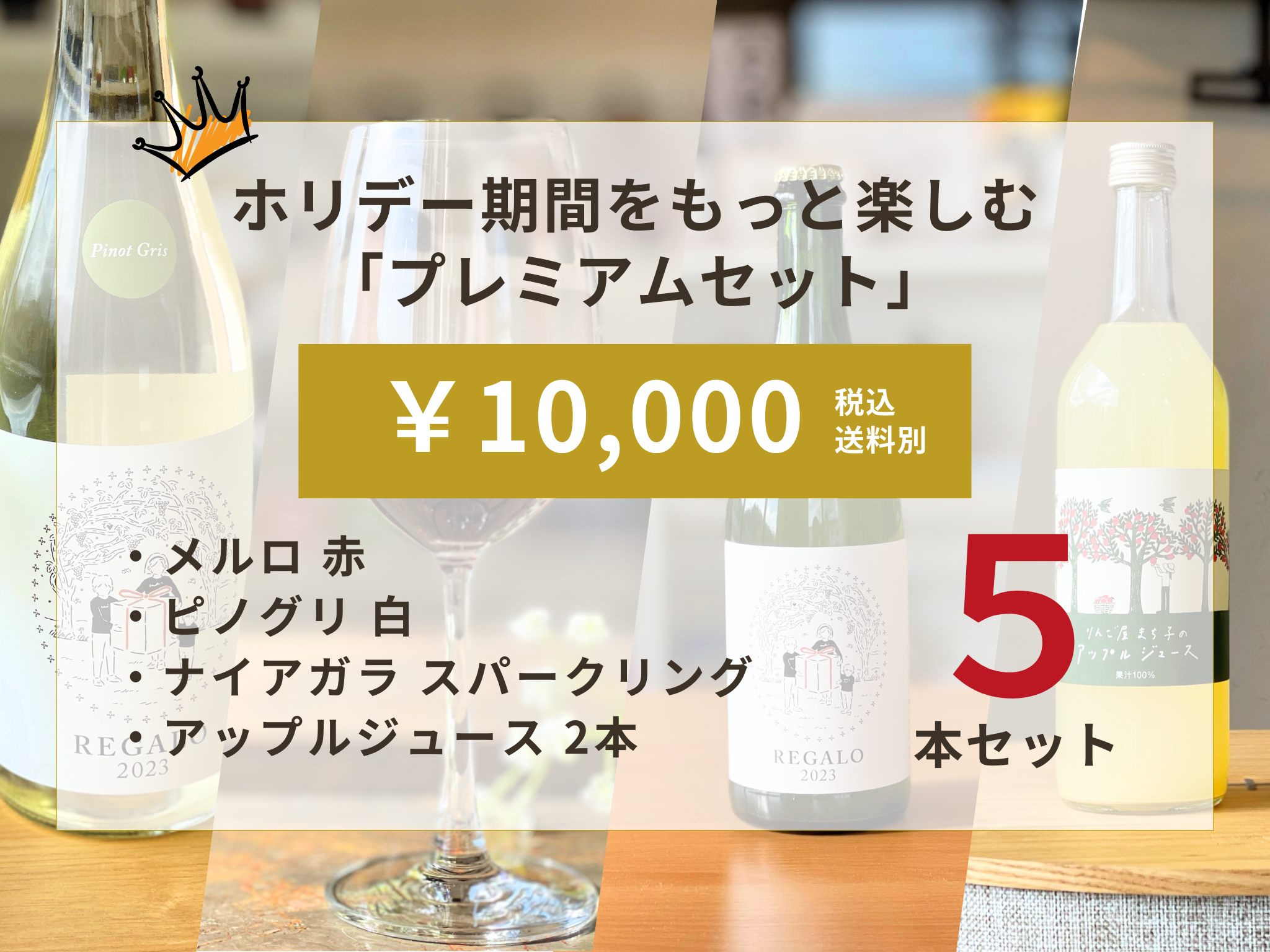 季節のオススメ商品（セット・ギフト） – タグ 