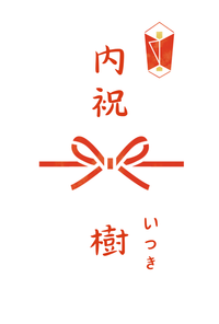 のし／ギフトカード