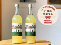アップルジュース 2本セット