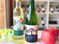 【記念日｜誕生日｜内祝い】一番人気！元気な泡の乾杯とゆったりワインタイム（シードル／アップルワイン）