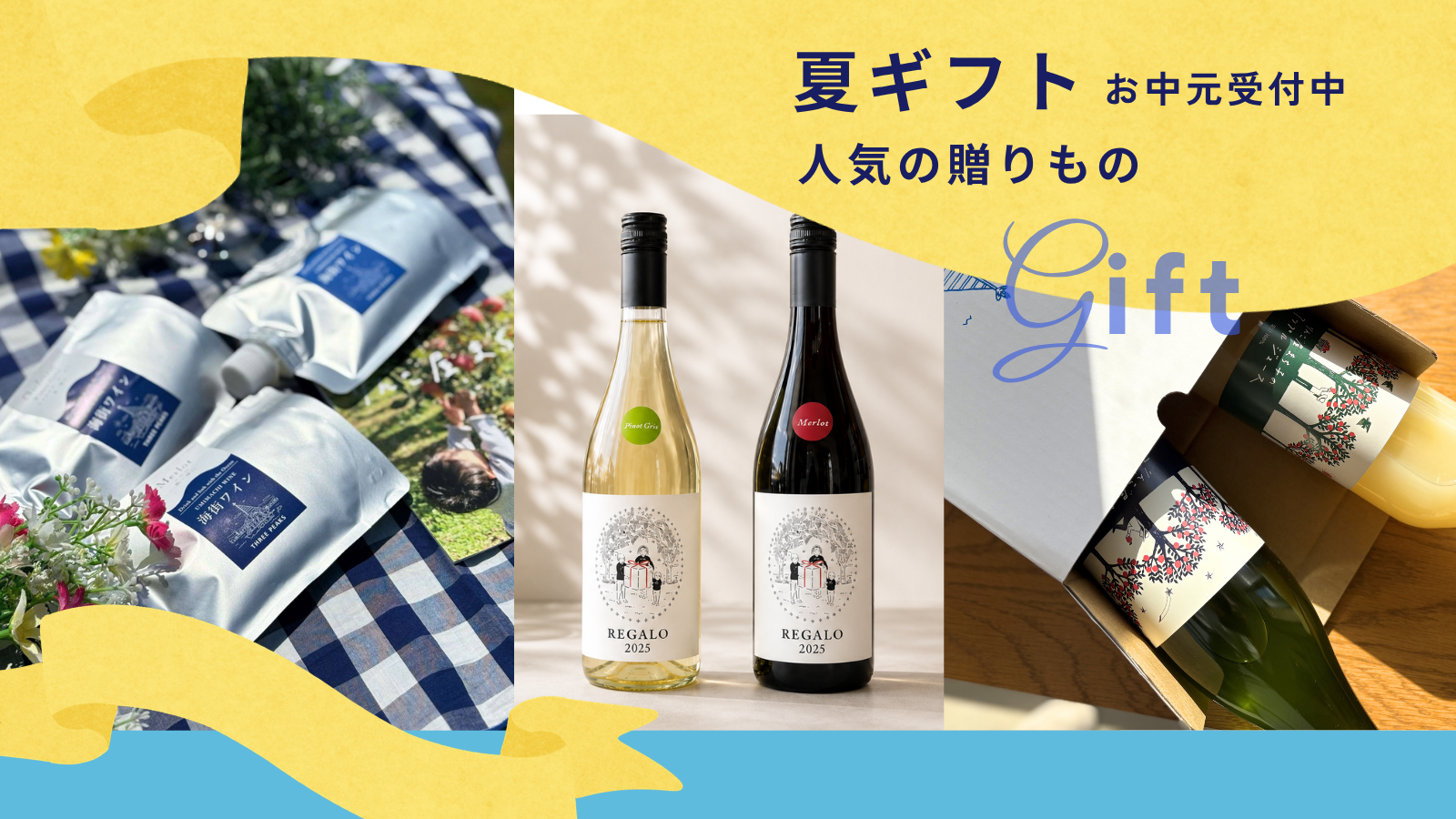 THREE PEAKS】海街ワイン・乾杯シードルのスリーピークスオンライン