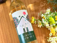 【記念日｜誕生日｜内祝い】一番人気！元気な泡の乾杯とゆったりワインタイム（シードル／アップルワイン）