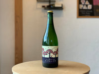 りんご屋まち子のアップルシードル（750ml）スキッと爽やかな「乾杯シードル」！スリーピークスのフラッグシップ！コンテスト受賞